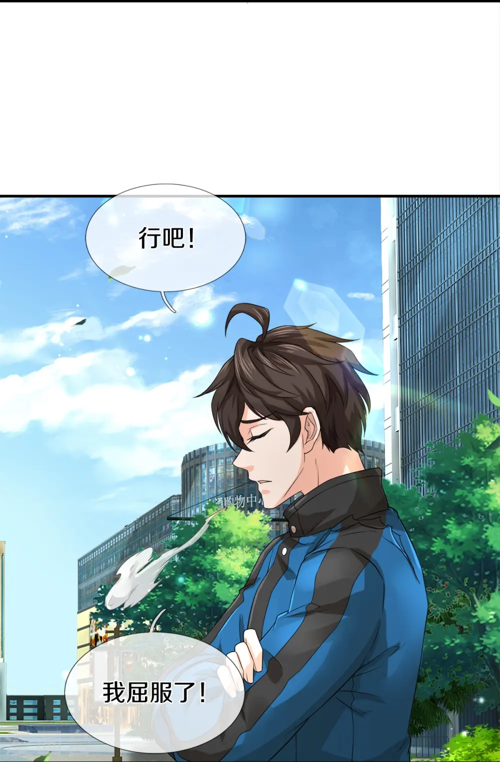 第14话 那这也管的忒宽了16