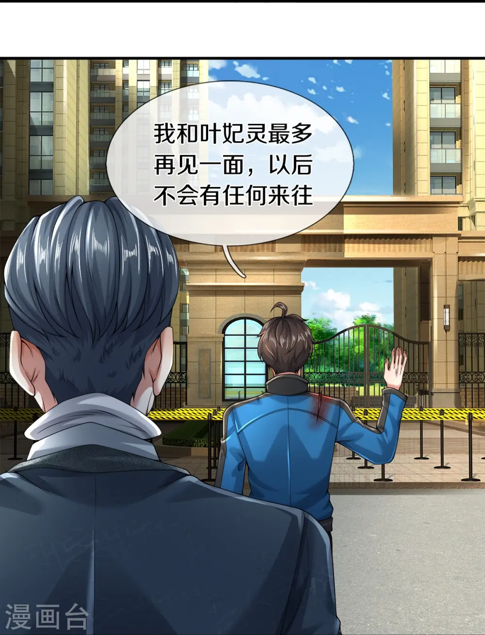 第15话 我们不是一个世界的人24