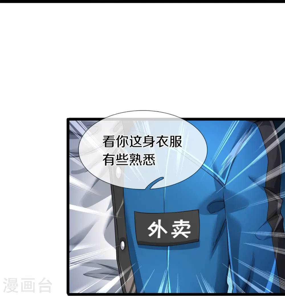 第28话 我们……是同学19