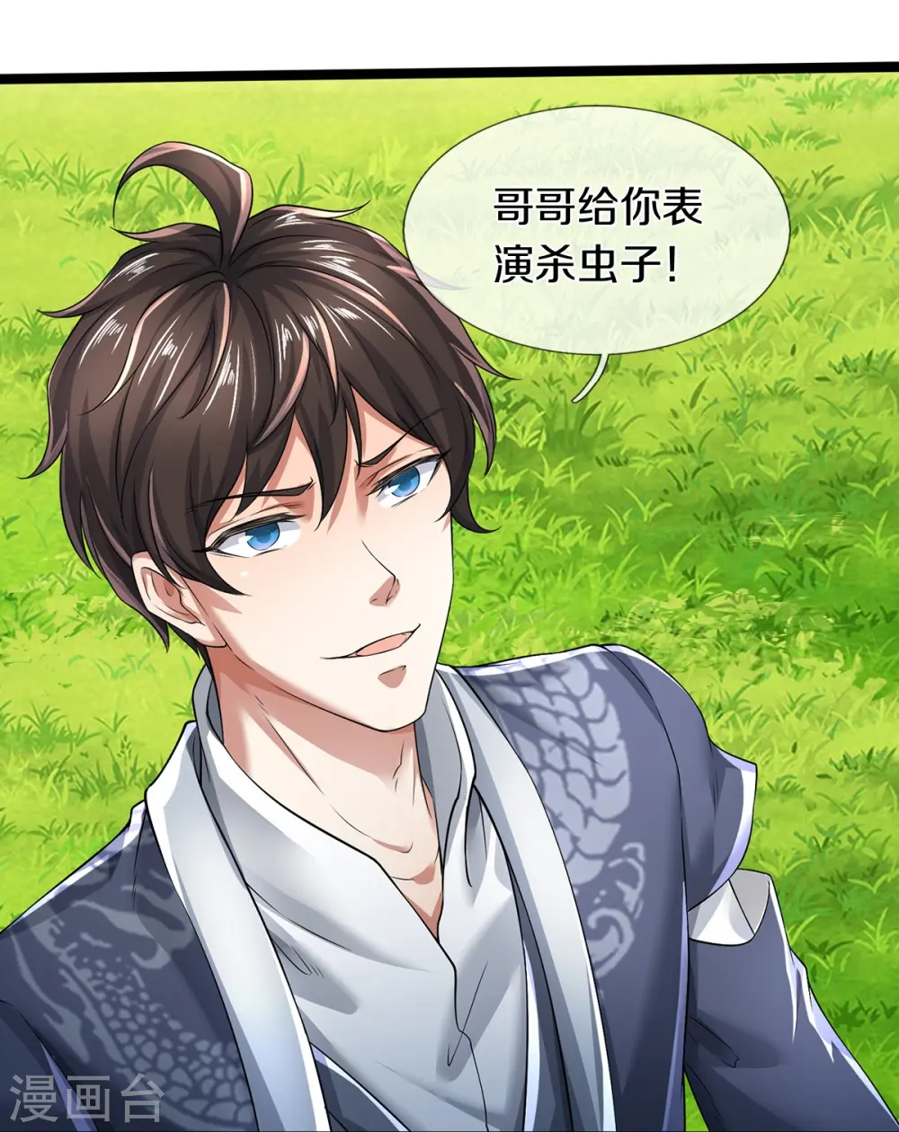 第66话 围追堵截6