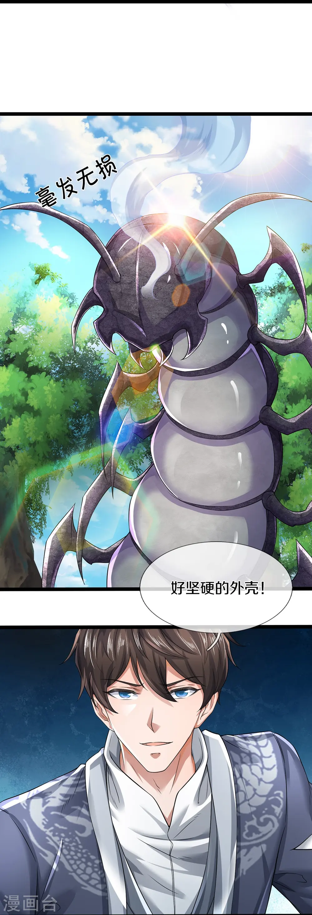 第66话 围追堵截10