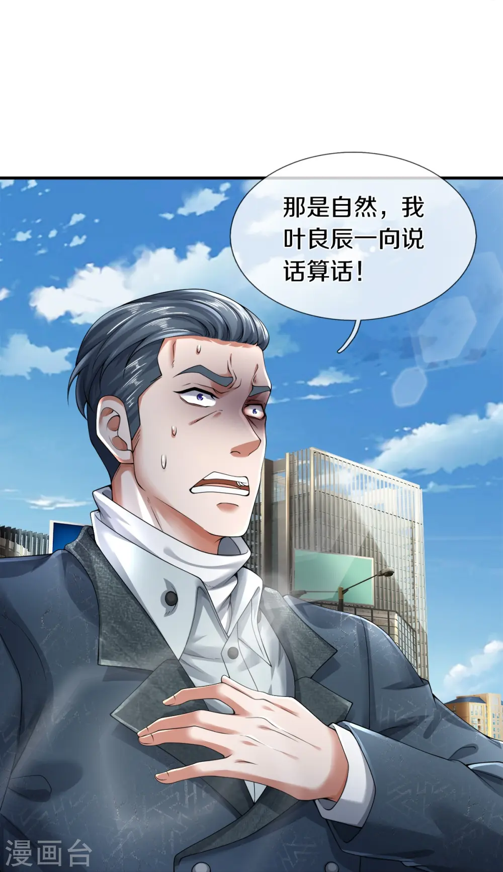 第15话 我们不是一个世界的人14