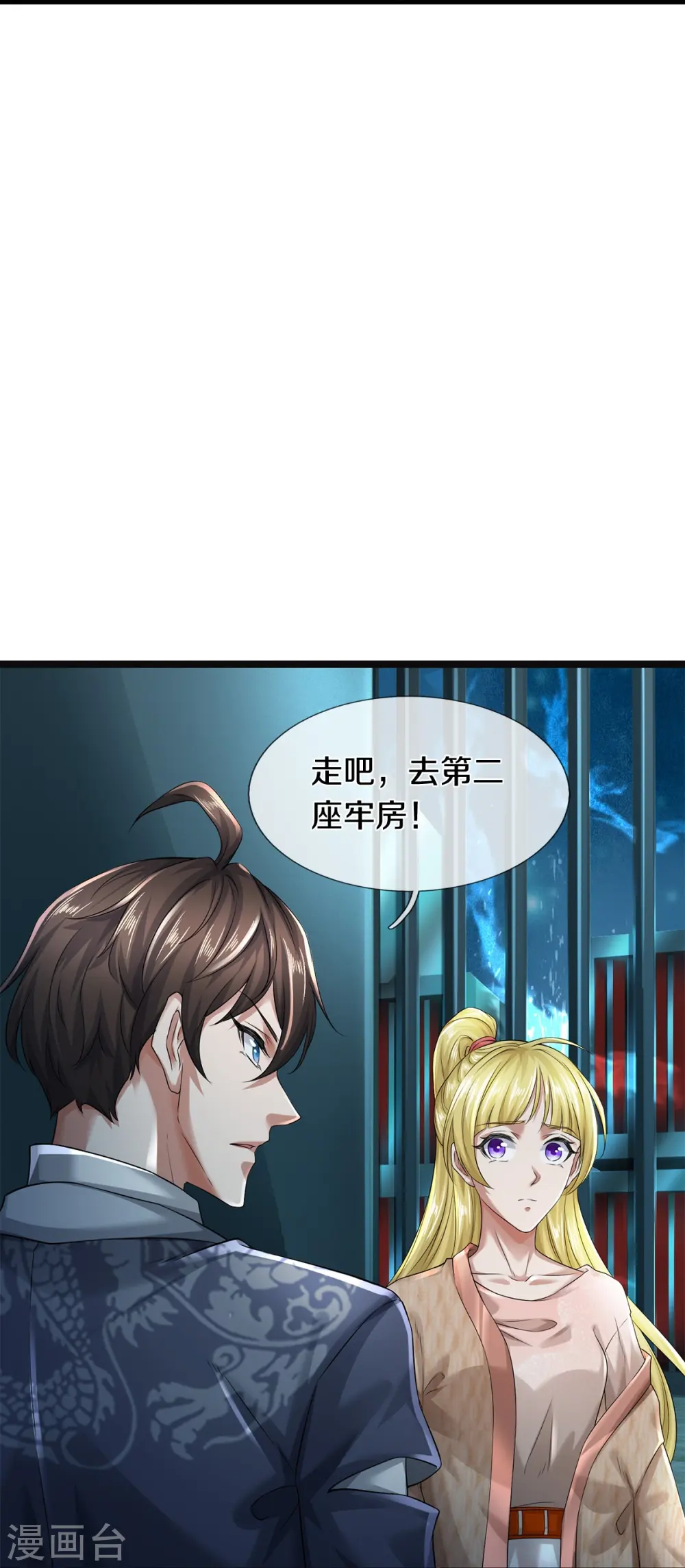 第54话 秦零哥哥我害怕22