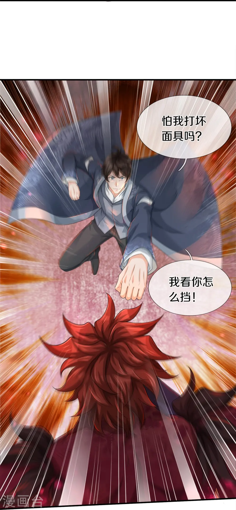 第39话 面具之下15