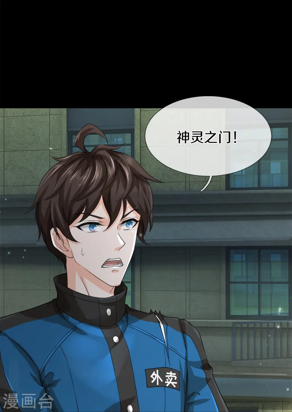 第23话 九大家族22