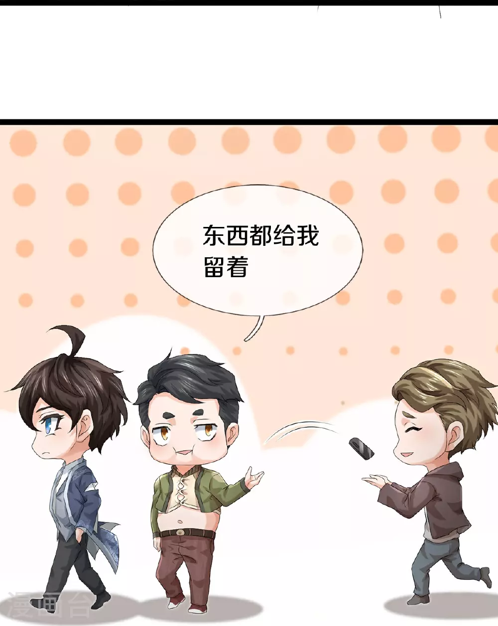 第82话 应有尽有，我全要了13