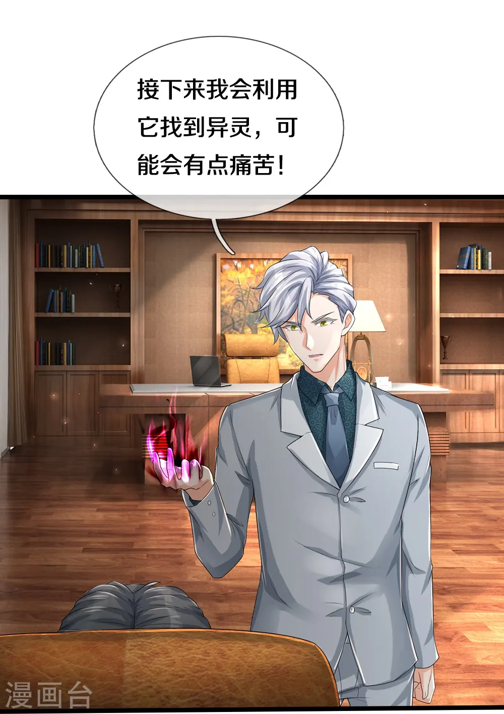 第35话 血线追踪15