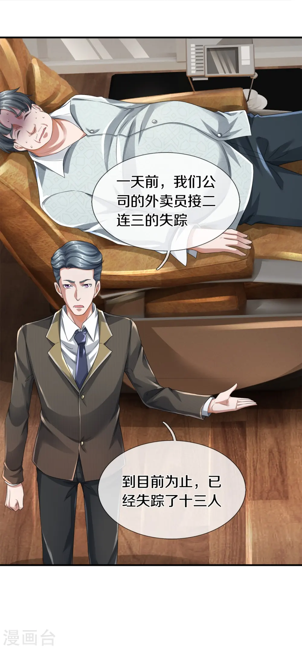 第34话 新任务29