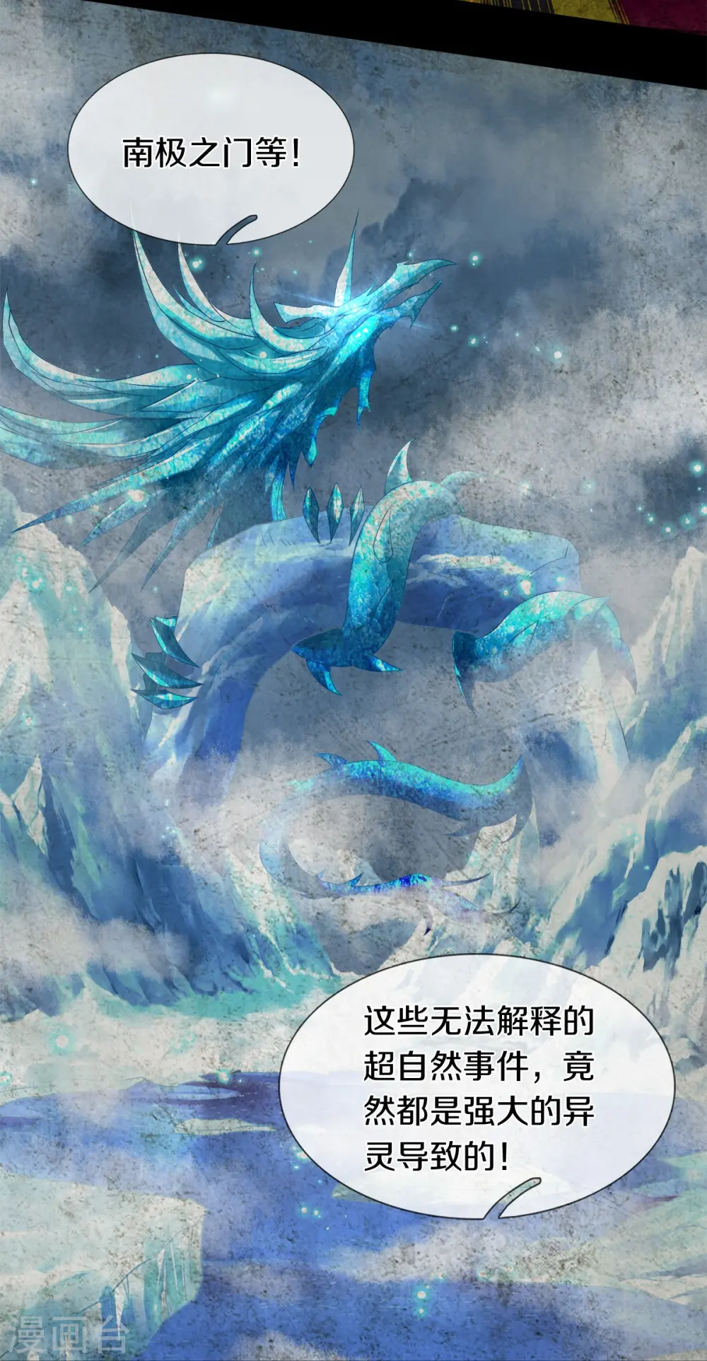 第23话 九大家族16
