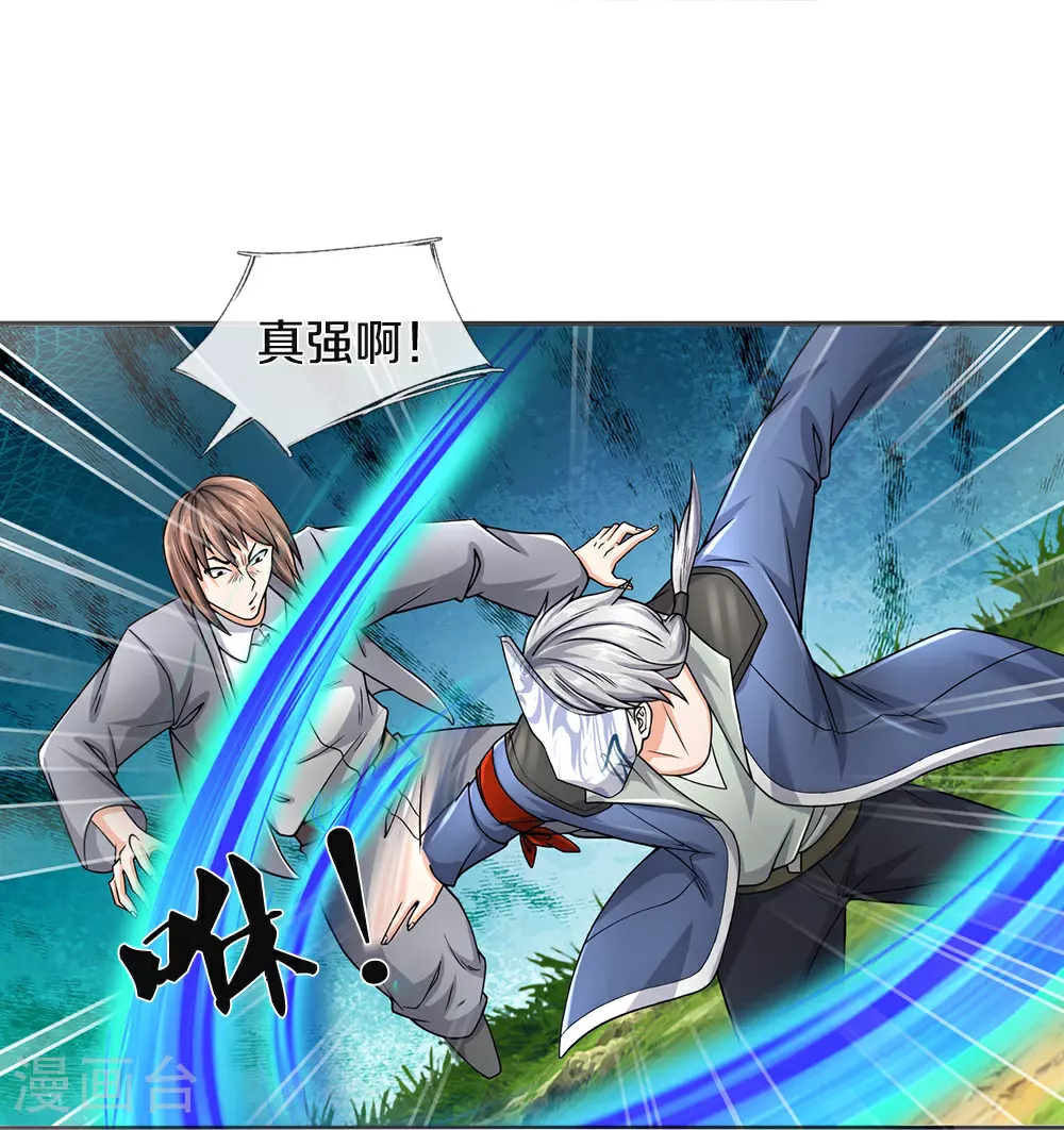 第86话 战术撤退12