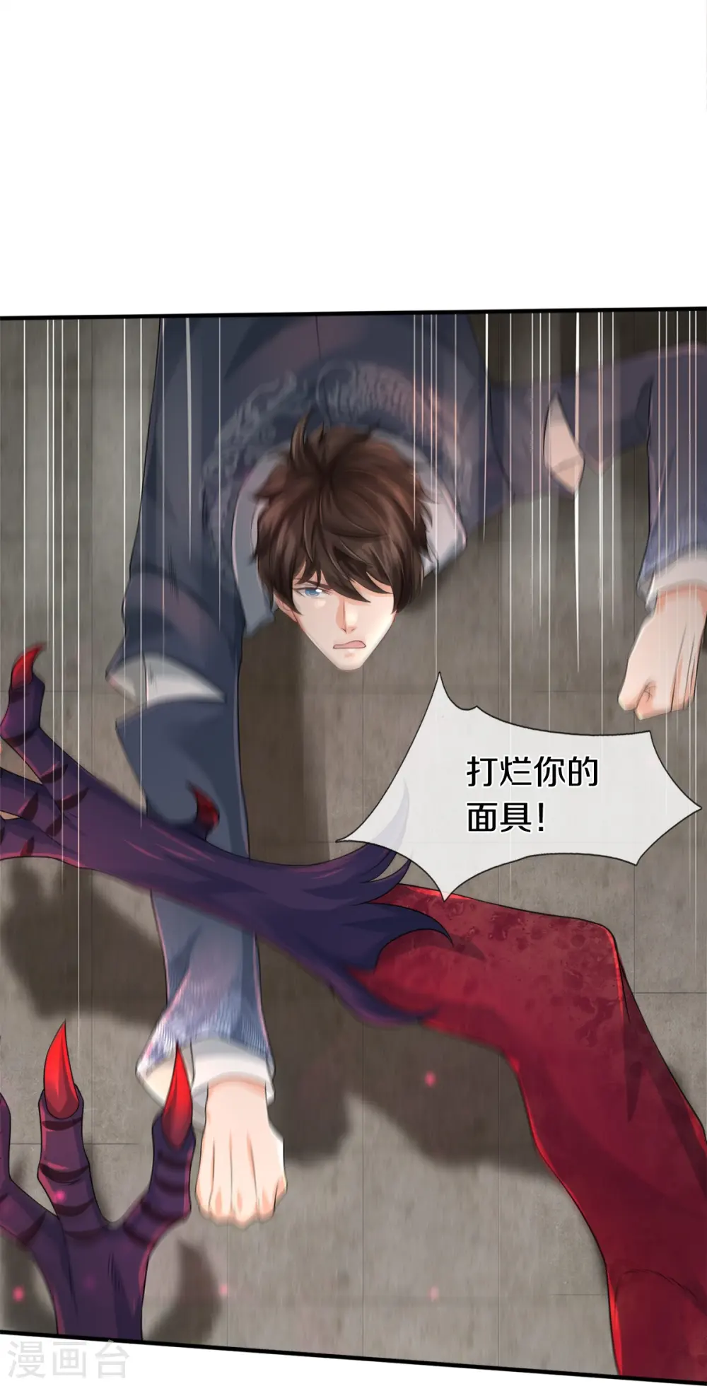 第39话 面具之下9