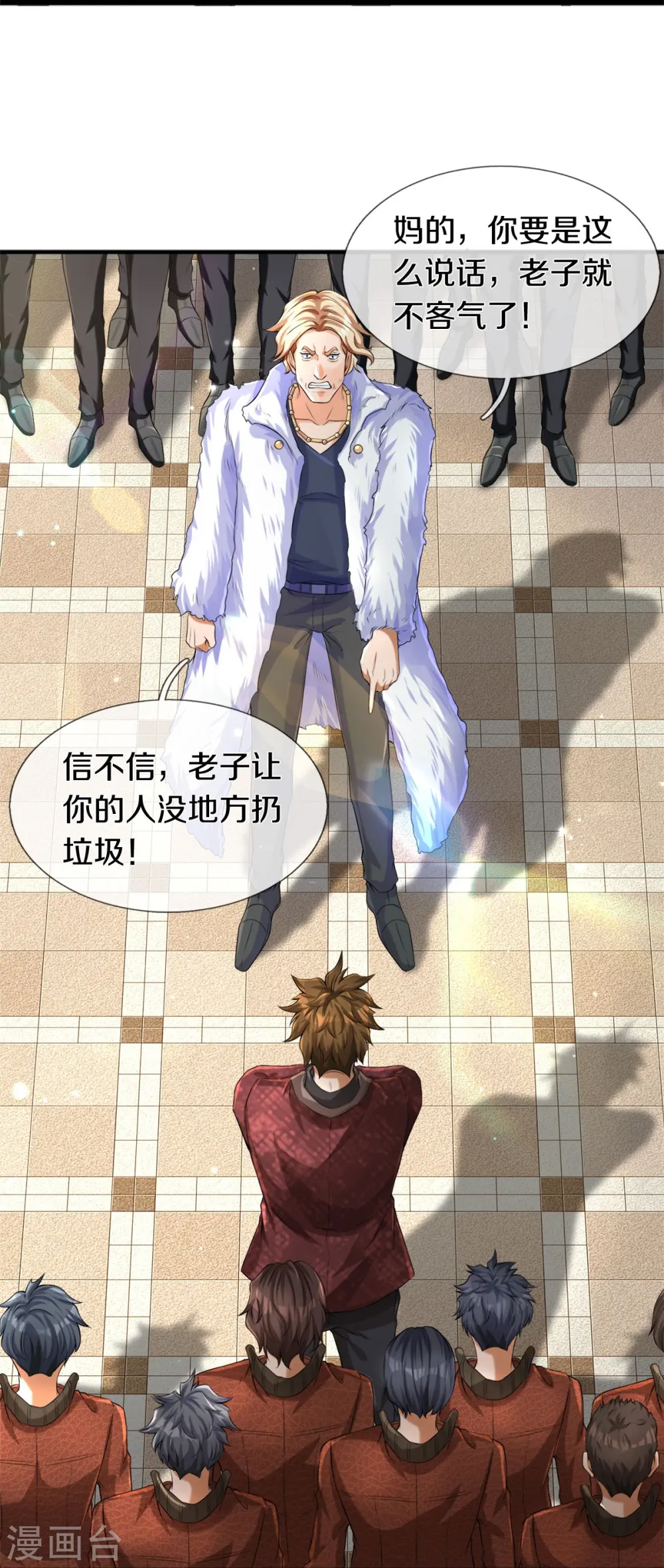 第1话 谁点的外卖8