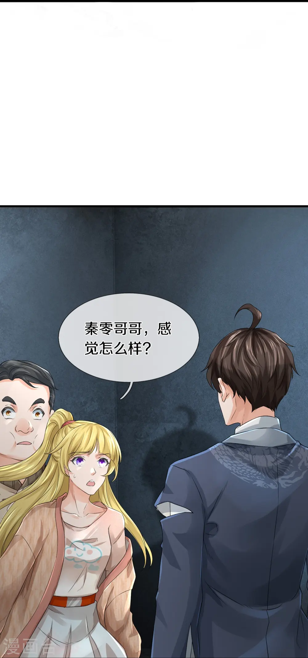 第59话 创造解数28