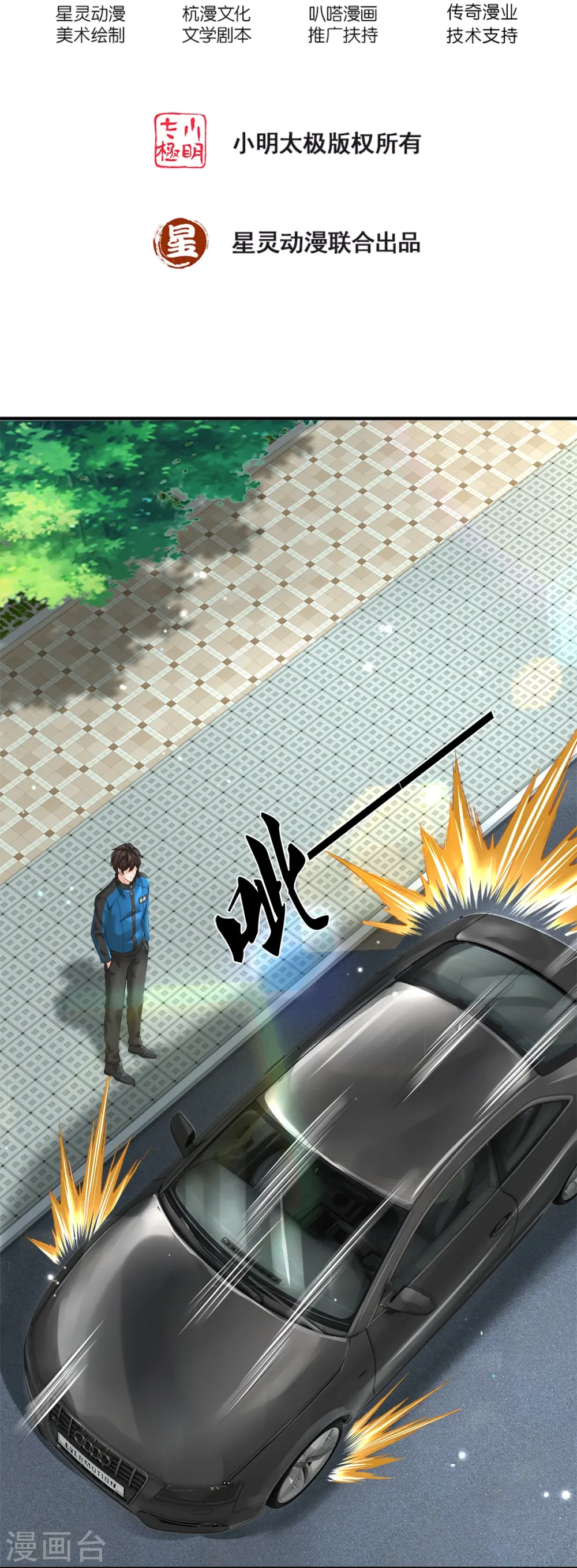 第14话 那这也管的忒宽了1