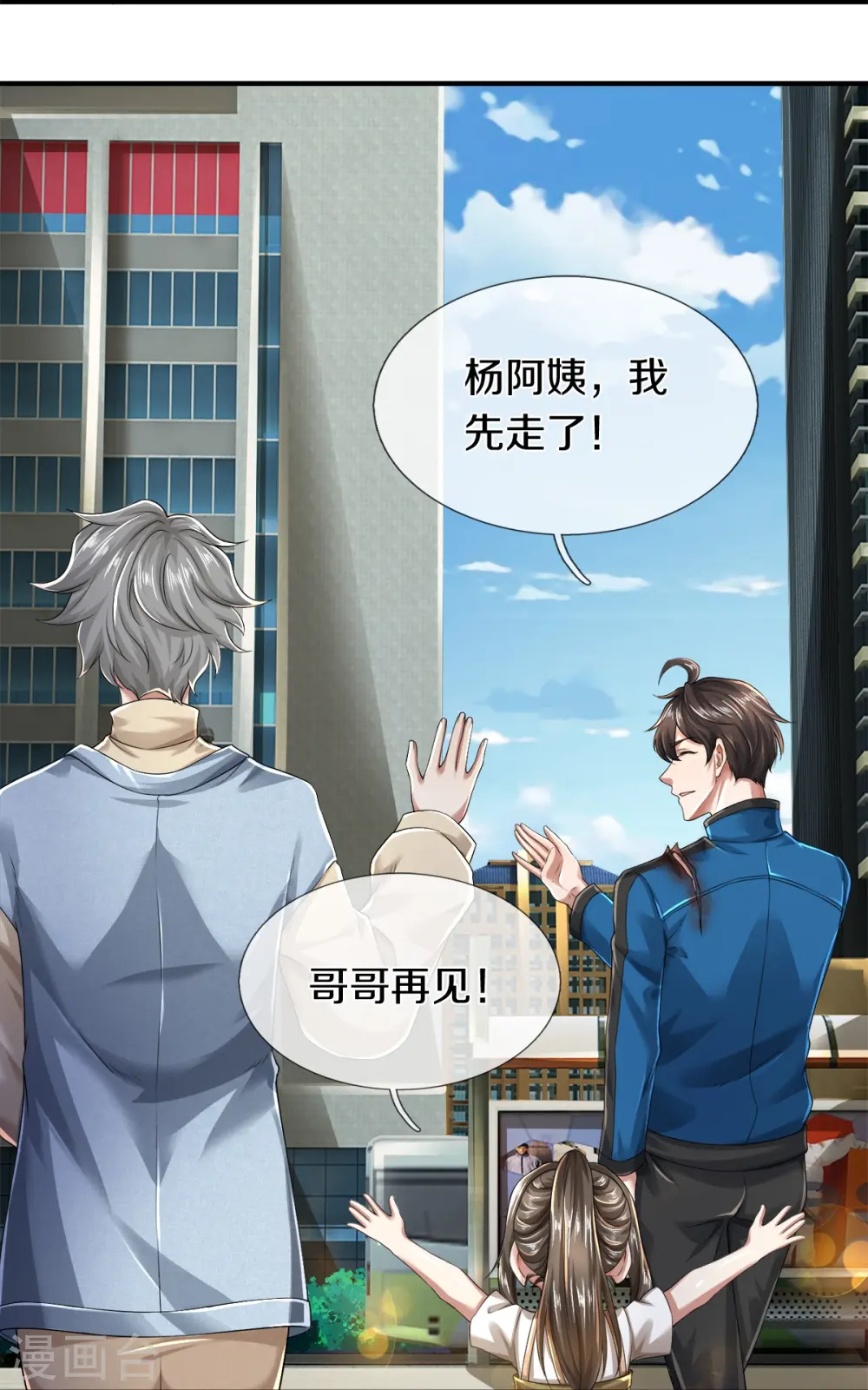 第13话 我不是容易被强迫的人16