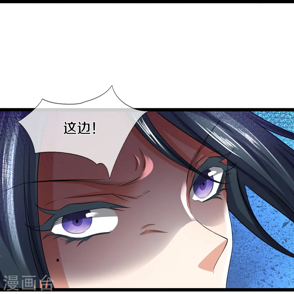 第75话 叶家镇门人，请门！6