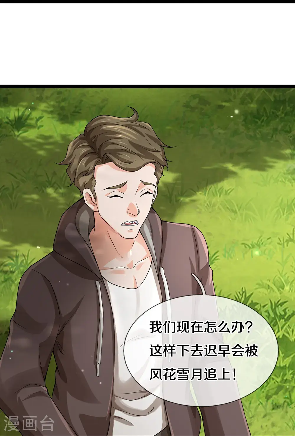 第87话 最危险的地方最安全30