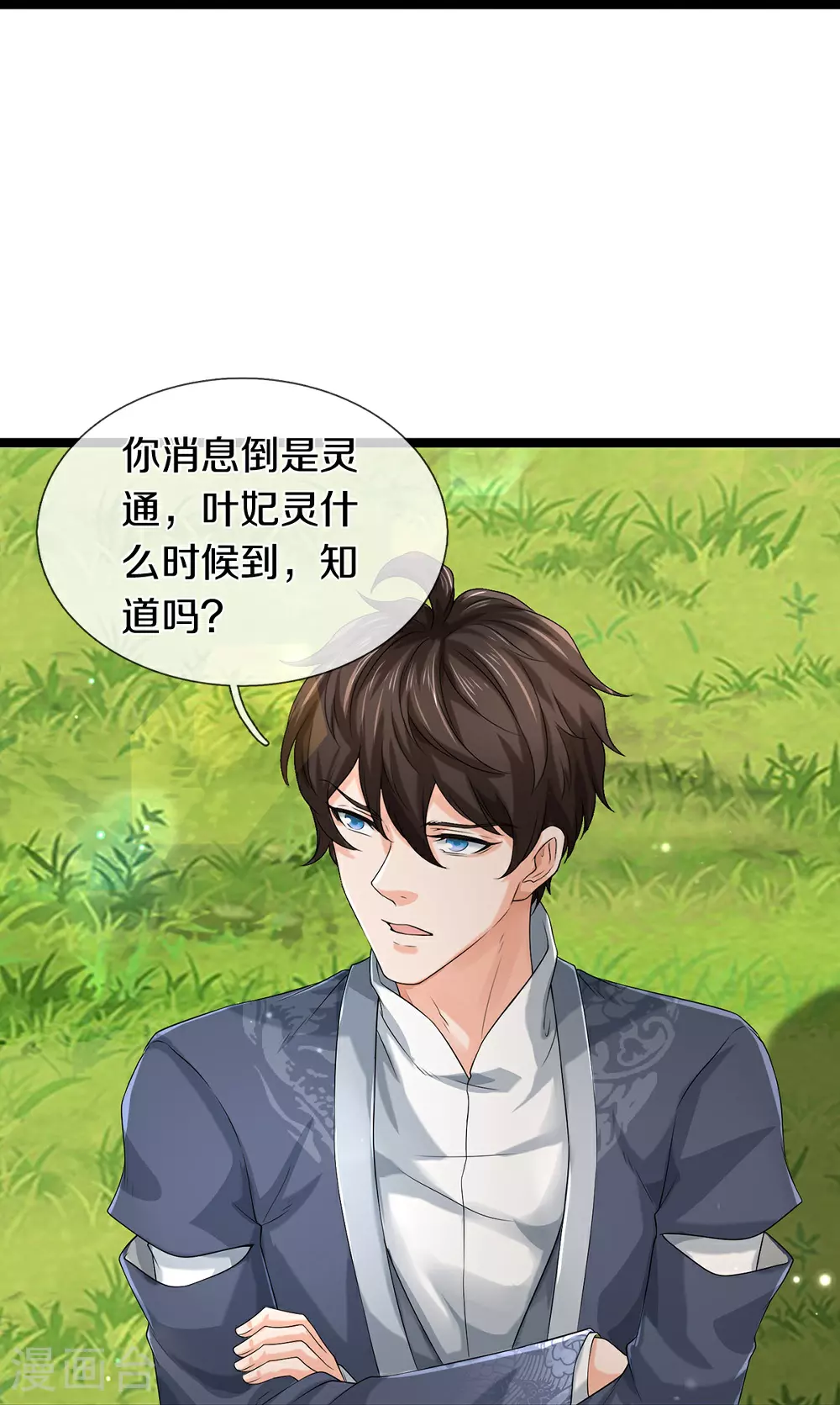 第81话 上下铺24