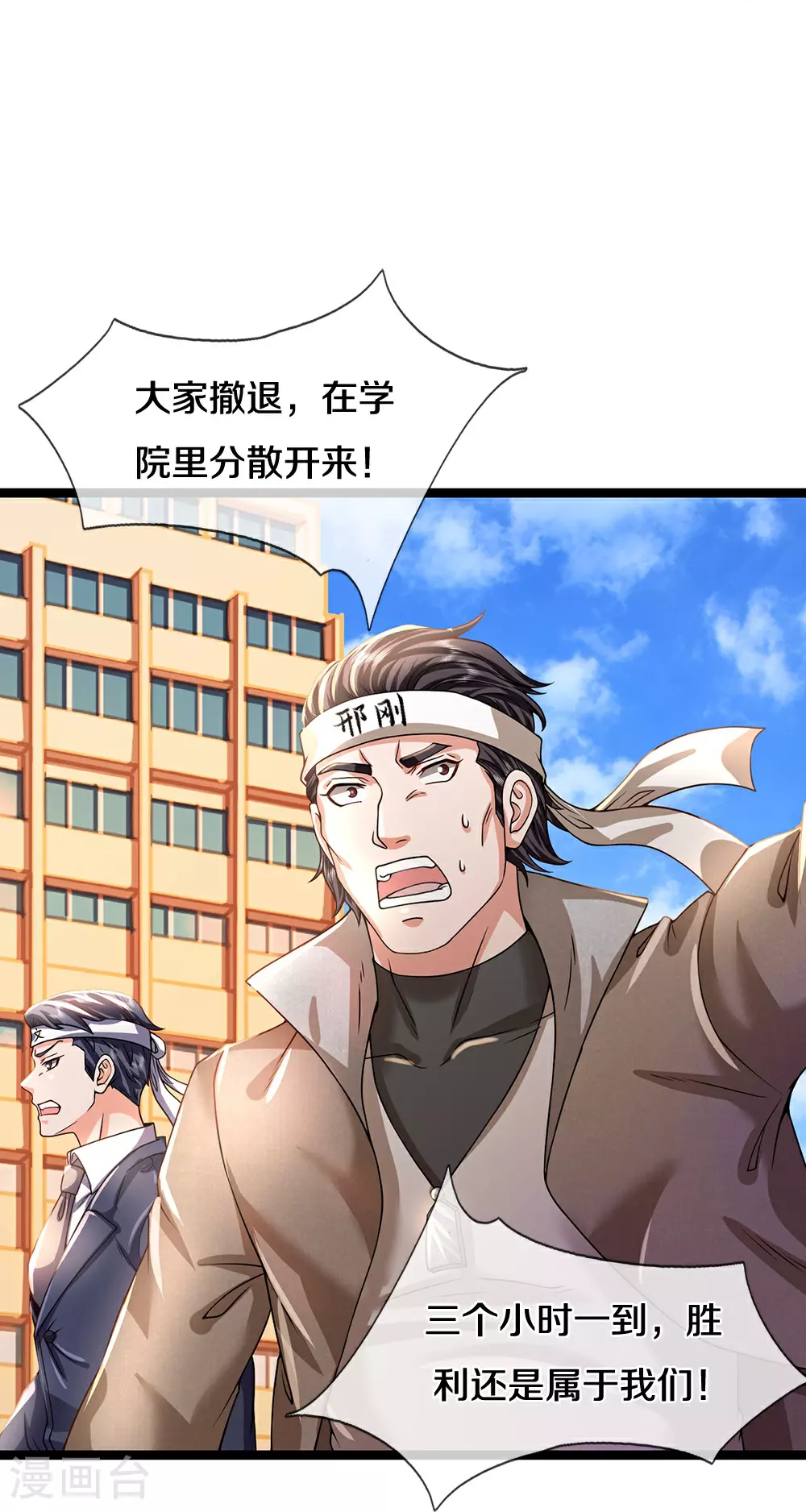 第86话 战术撤退26