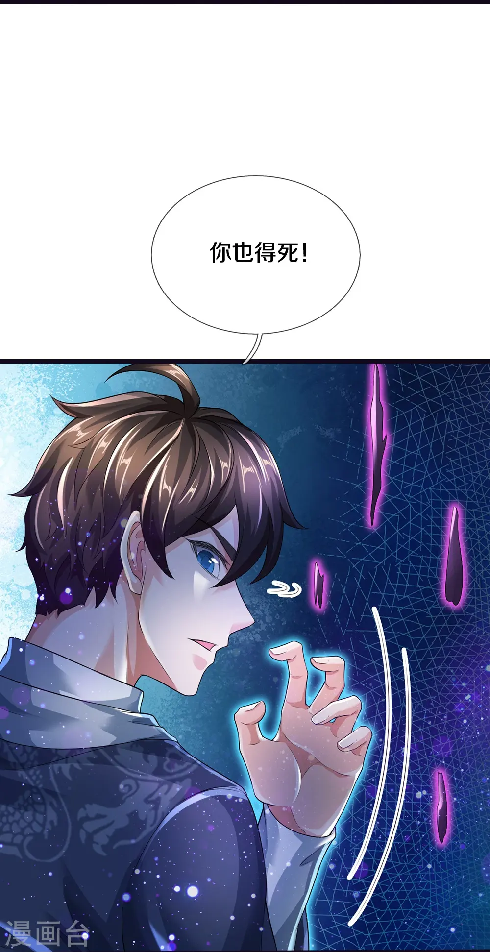 第26话 隐藏天才22