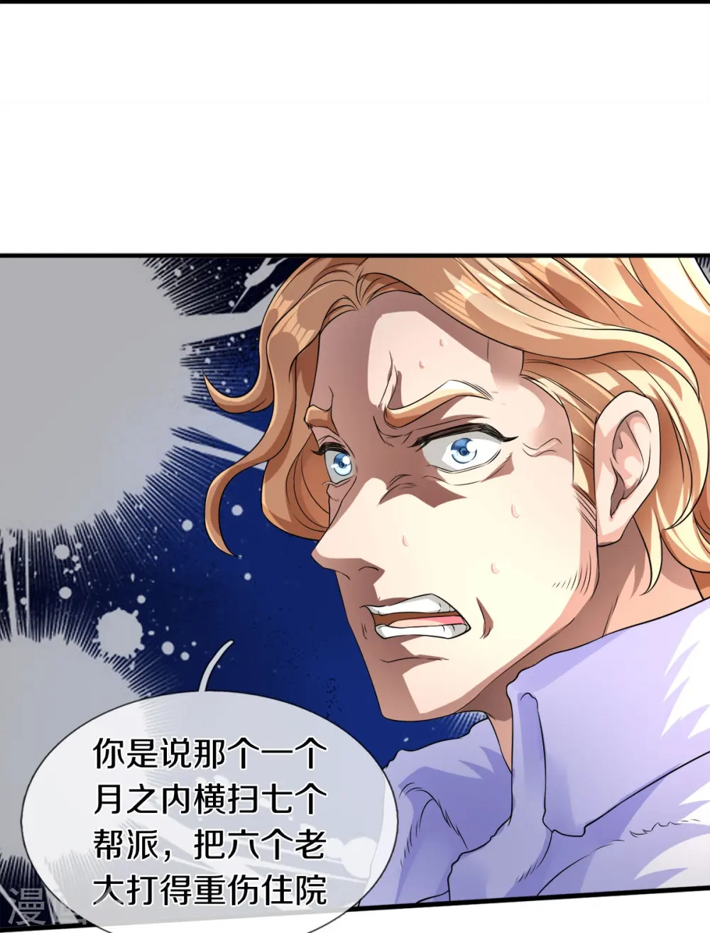 第2话 暴力外卖王37