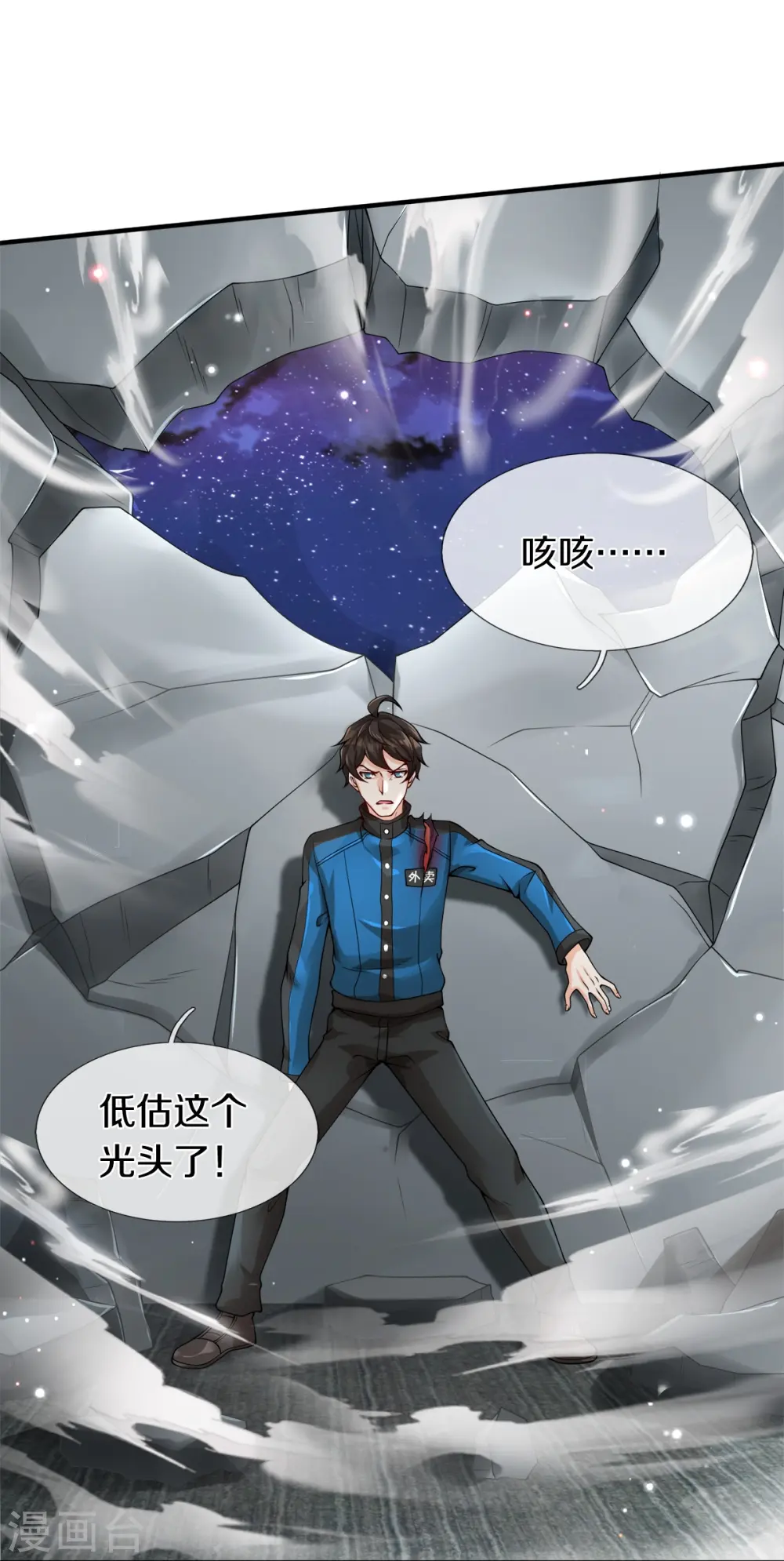 第19话 危机30