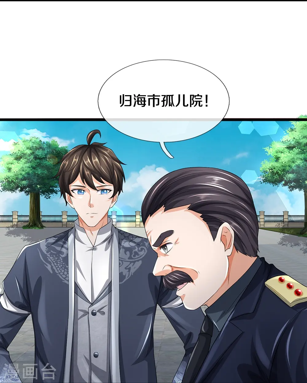 第61话 孤儿院出事了12