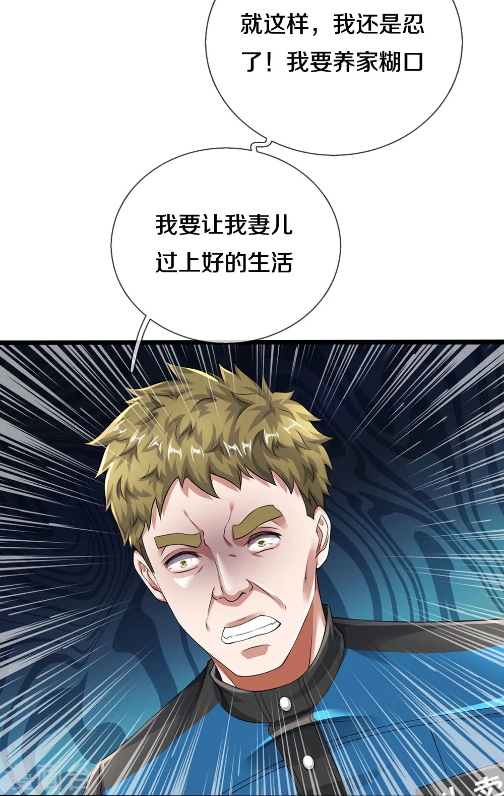 第40话 你不该来20