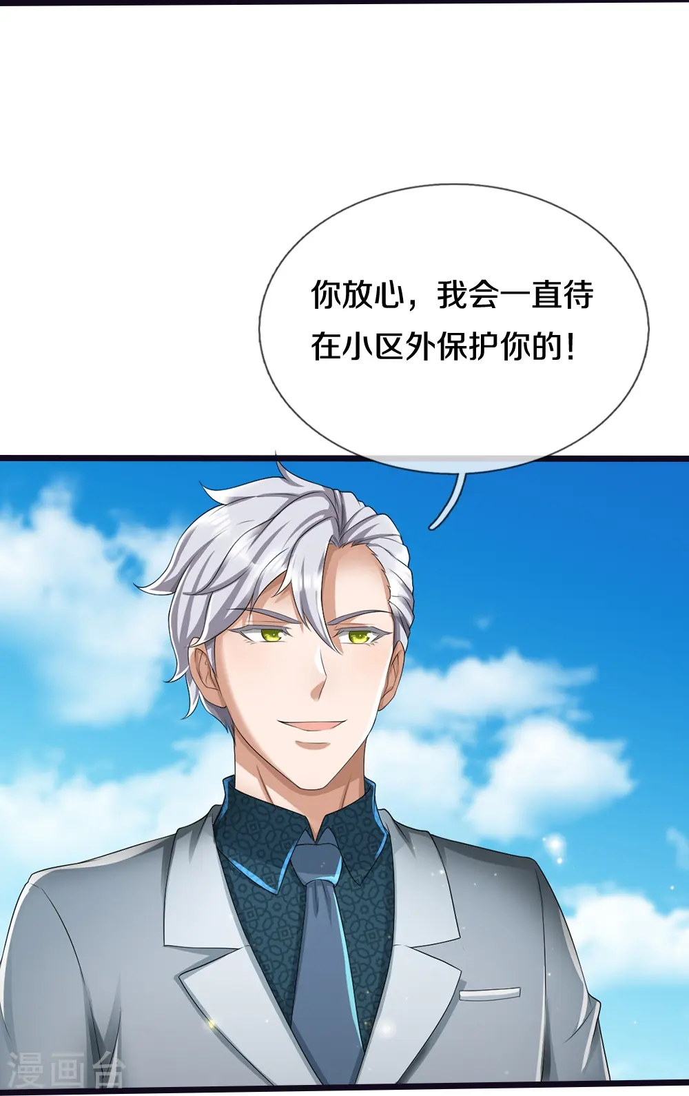 第16话 第一次任务24