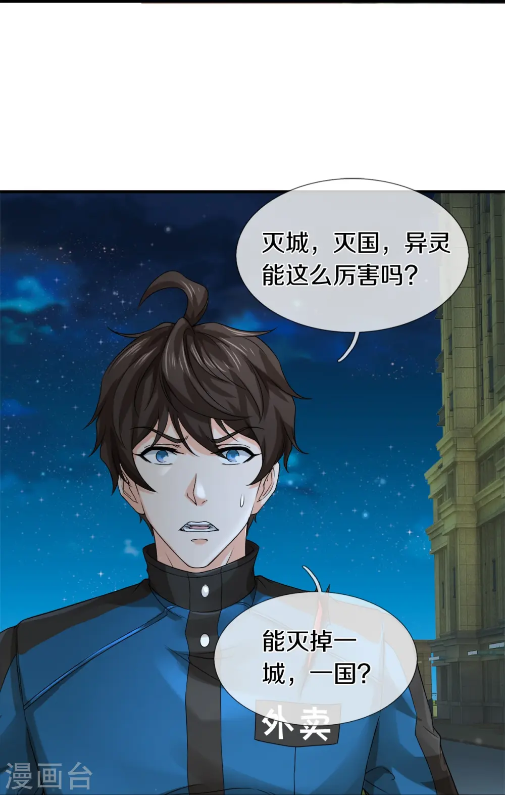 第23话 九大家族13
