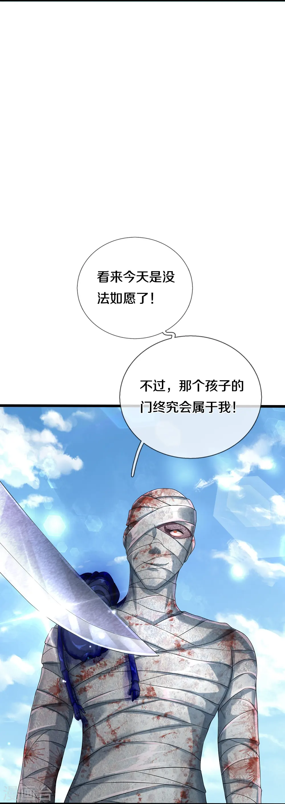第48话 新的队友6