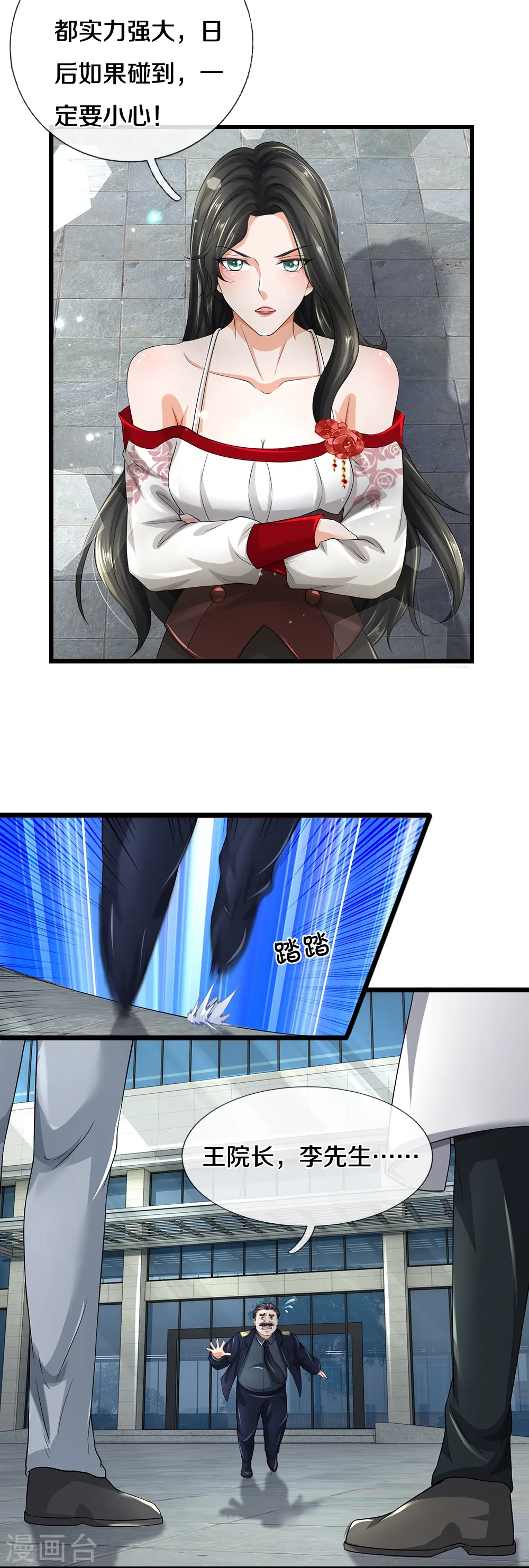 第61话 孤儿院出事了8
