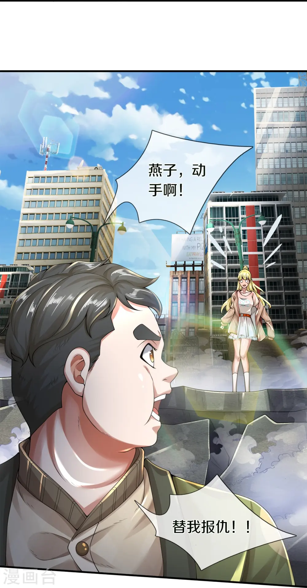 第49话 真的可以摸鱼吗23