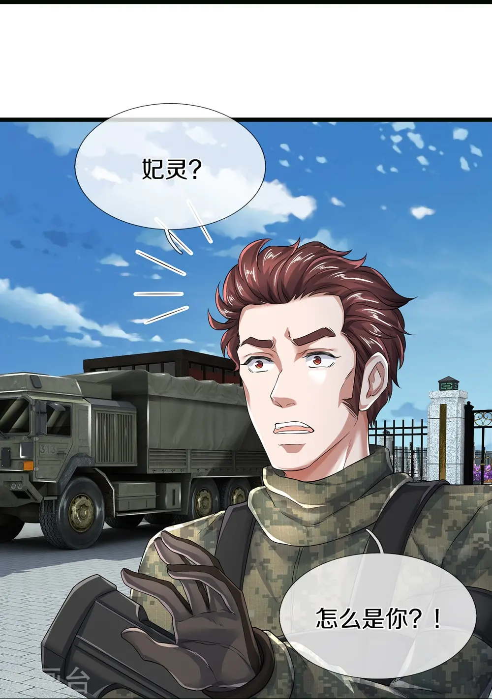 第63话 领域空间33