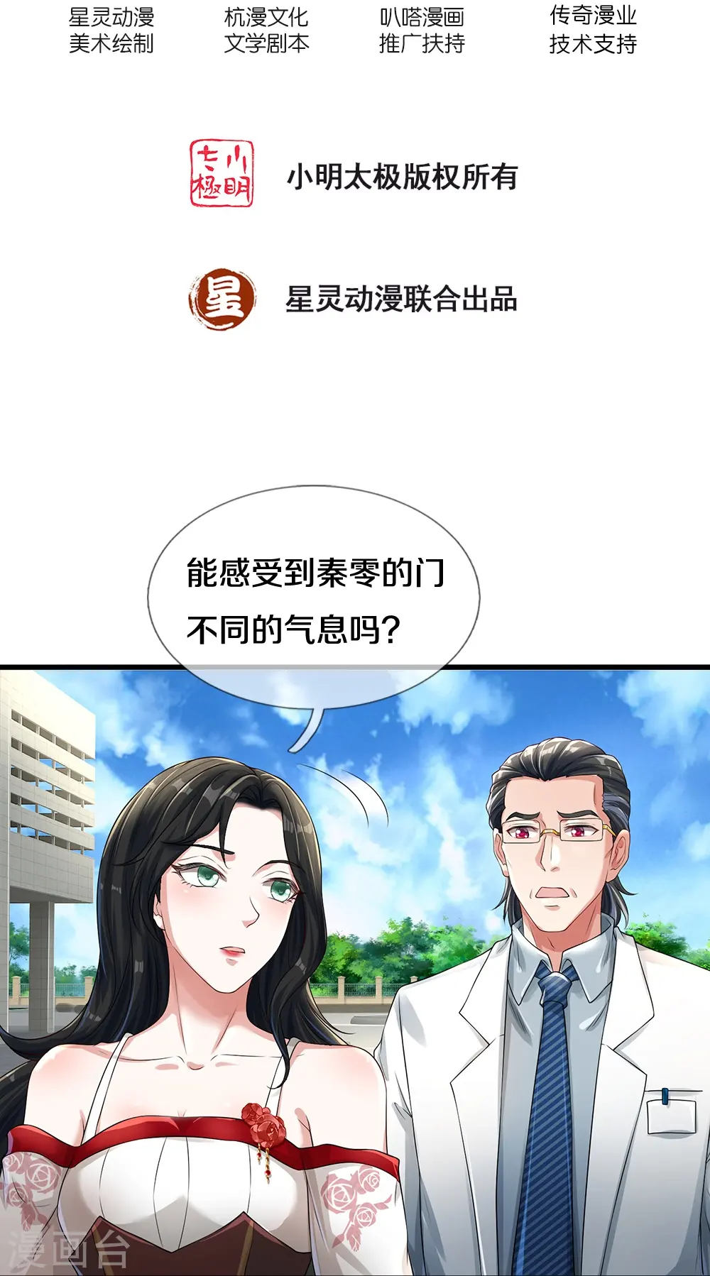 第61话 孤儿院出事了1
