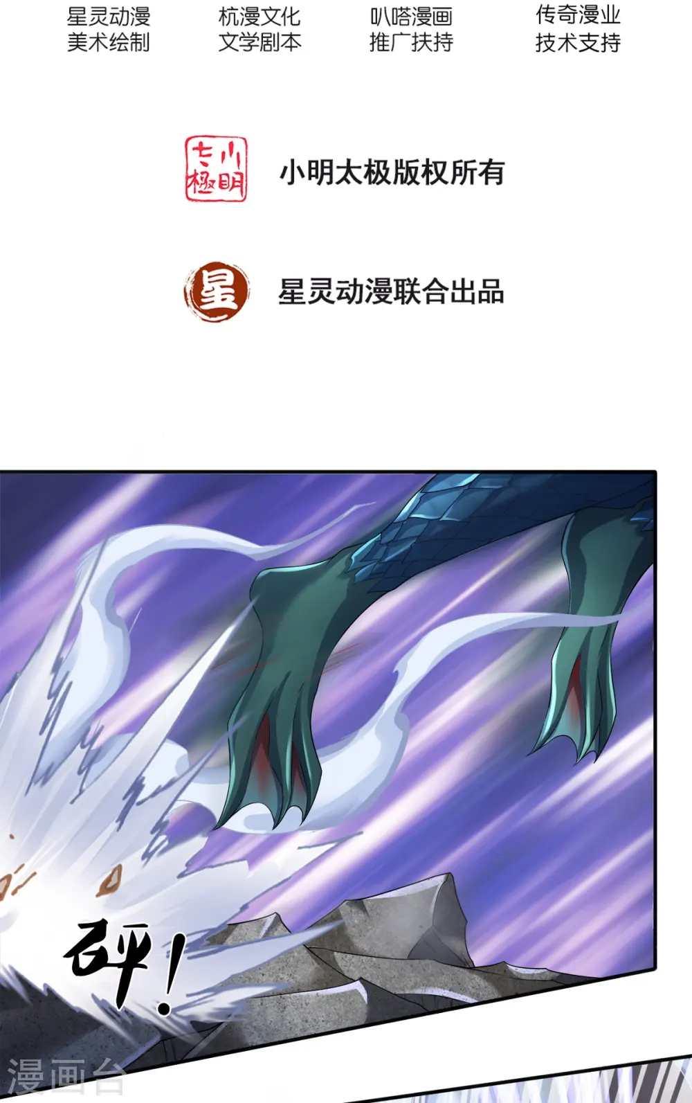 第21话 打开的门1