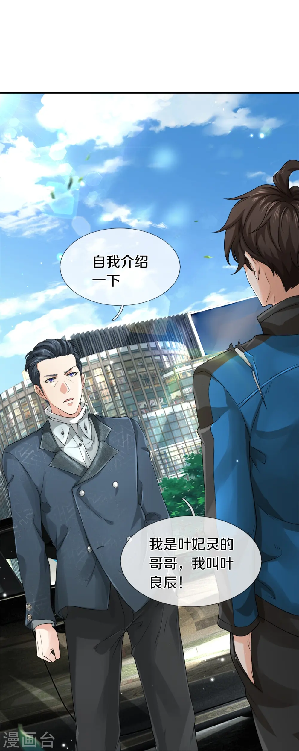 第14话 那这也管的忒宽了12
