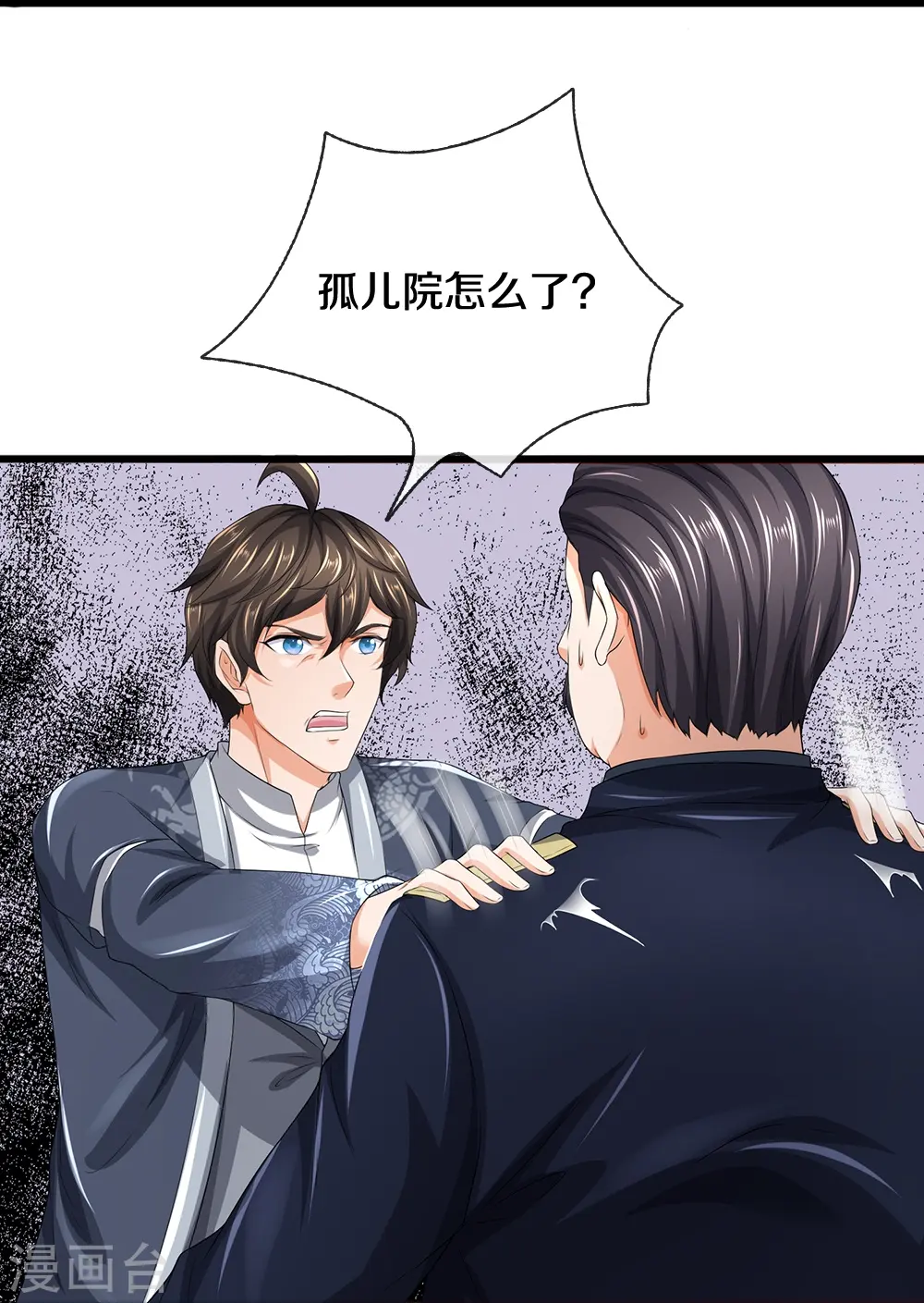 第61话 孤儿院出事了14