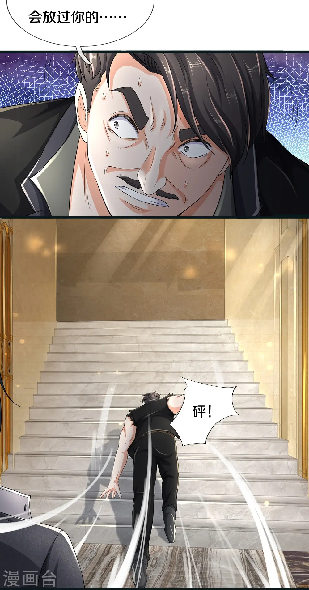 第69话 神赐的力量24