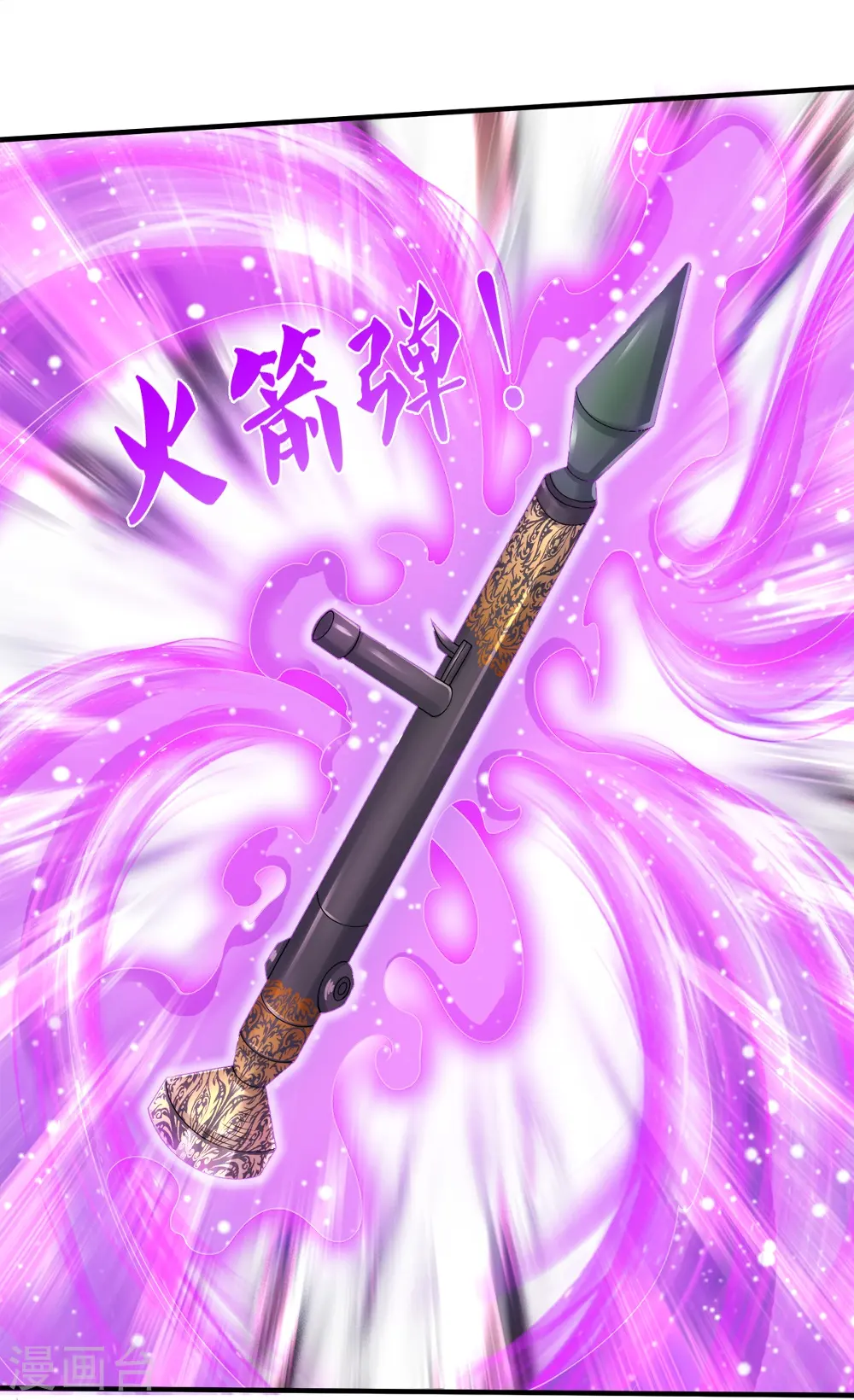第50话 别怪我出手4