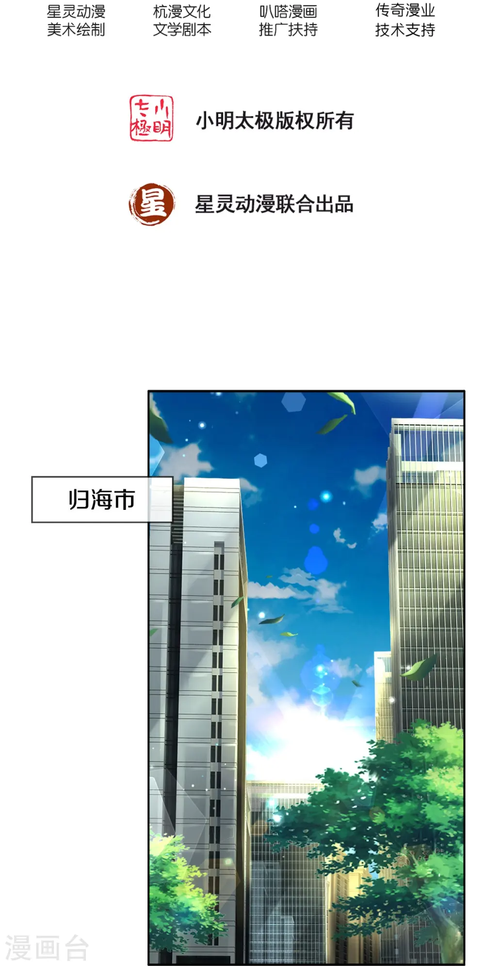 第1话 谁点的外卖1