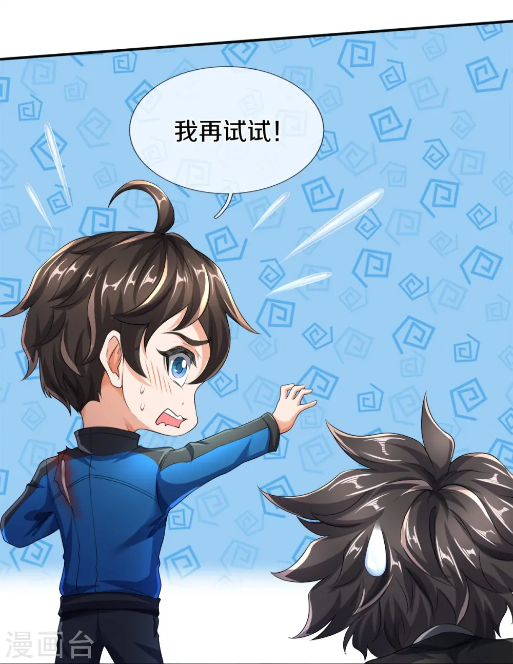 第21话 打开的门29