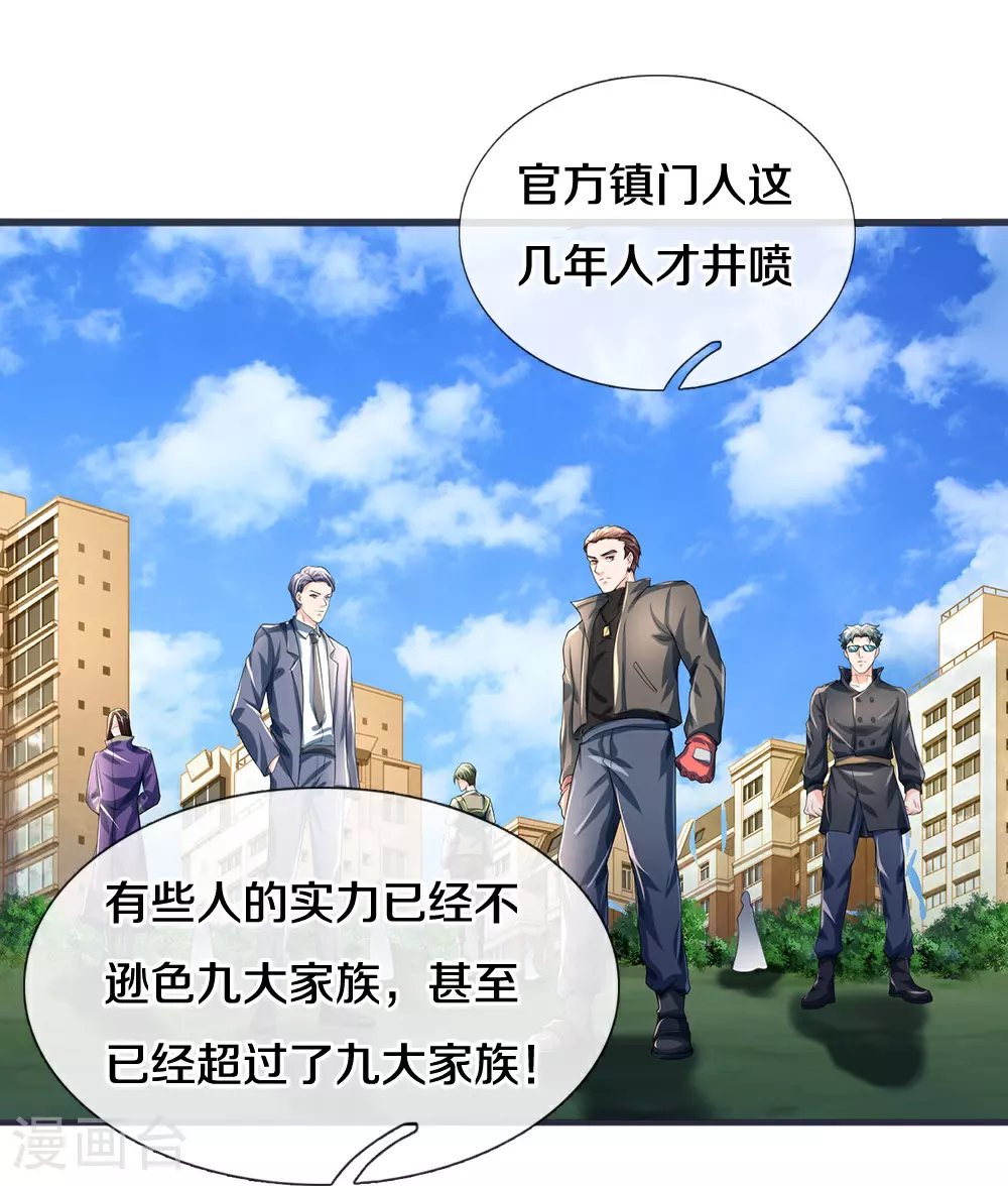 第81话 上下铺35