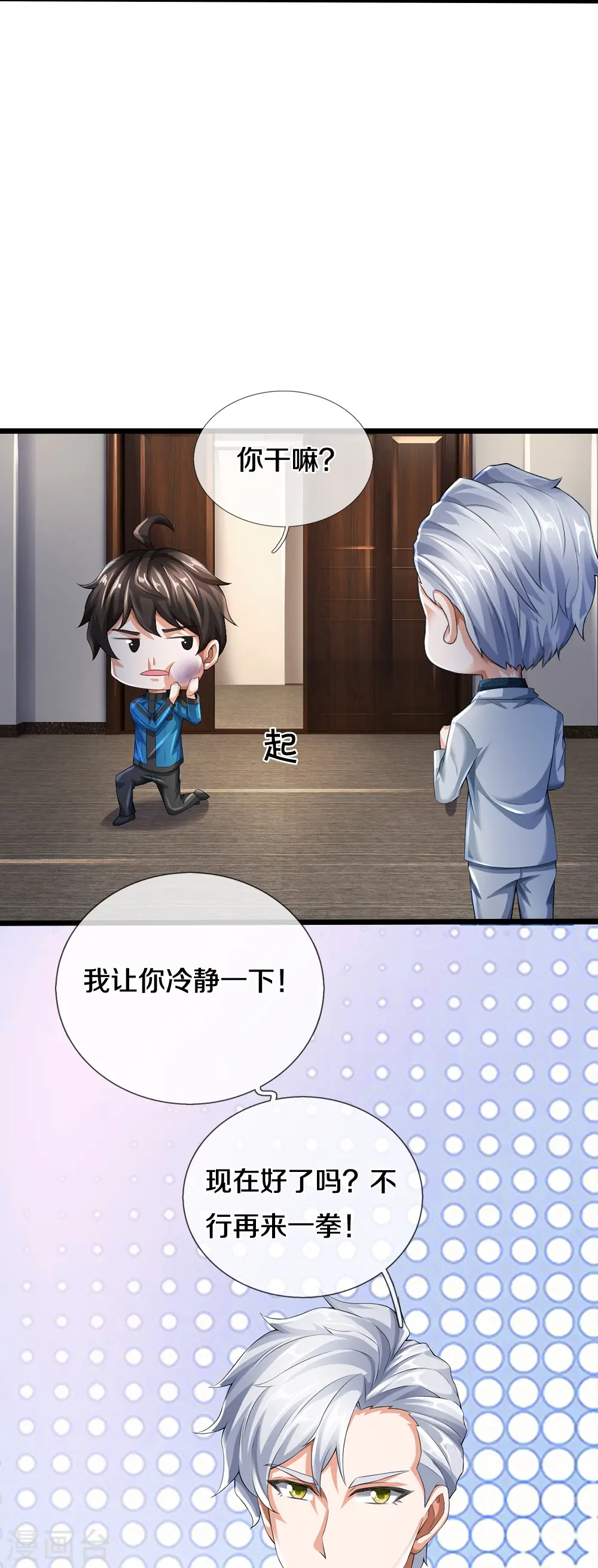 第22话 精神病院欢迎你10