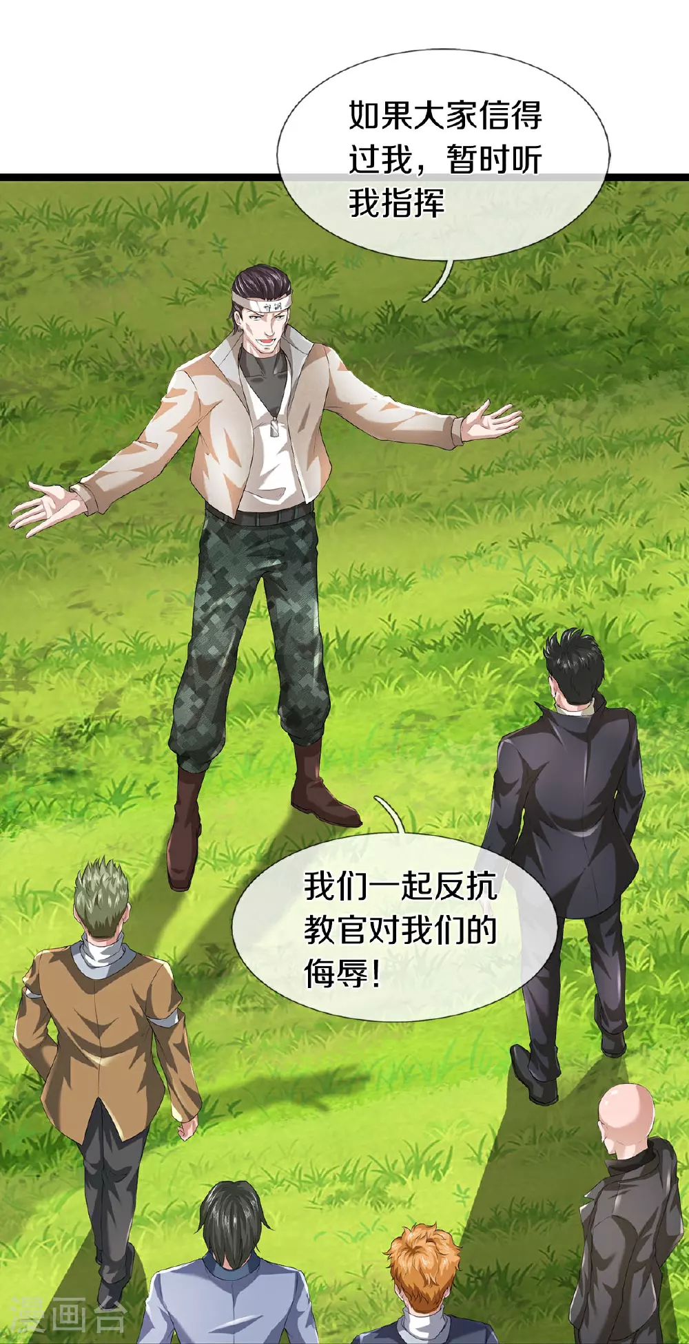 第84话 流水有意，落花无情22