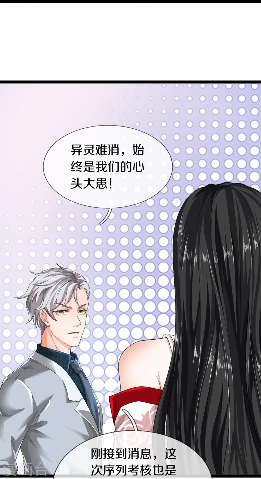 第79话 唯一希望23