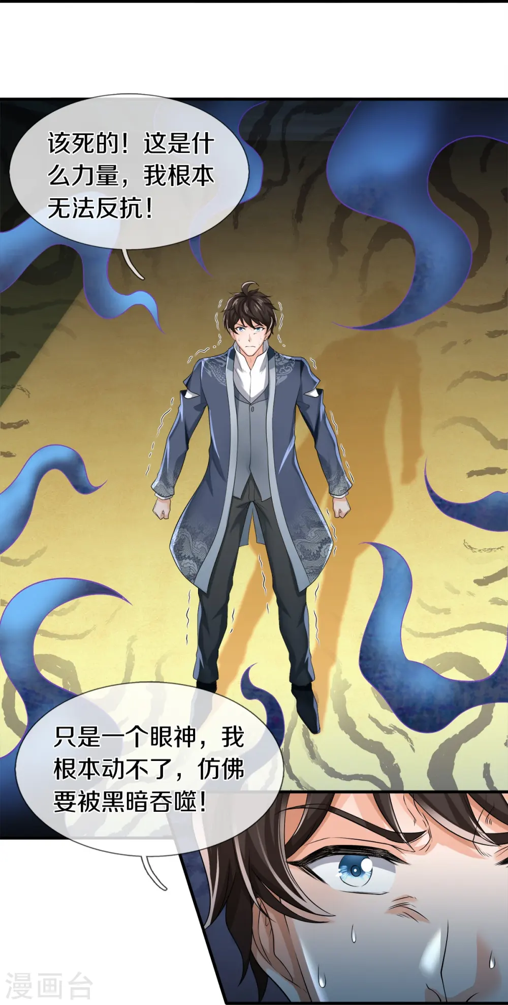 第47话 亲一下怎么了嘛10