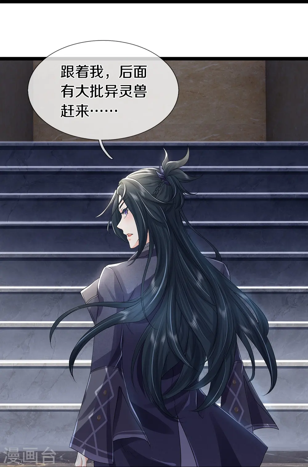 第69话 神赐的力量3