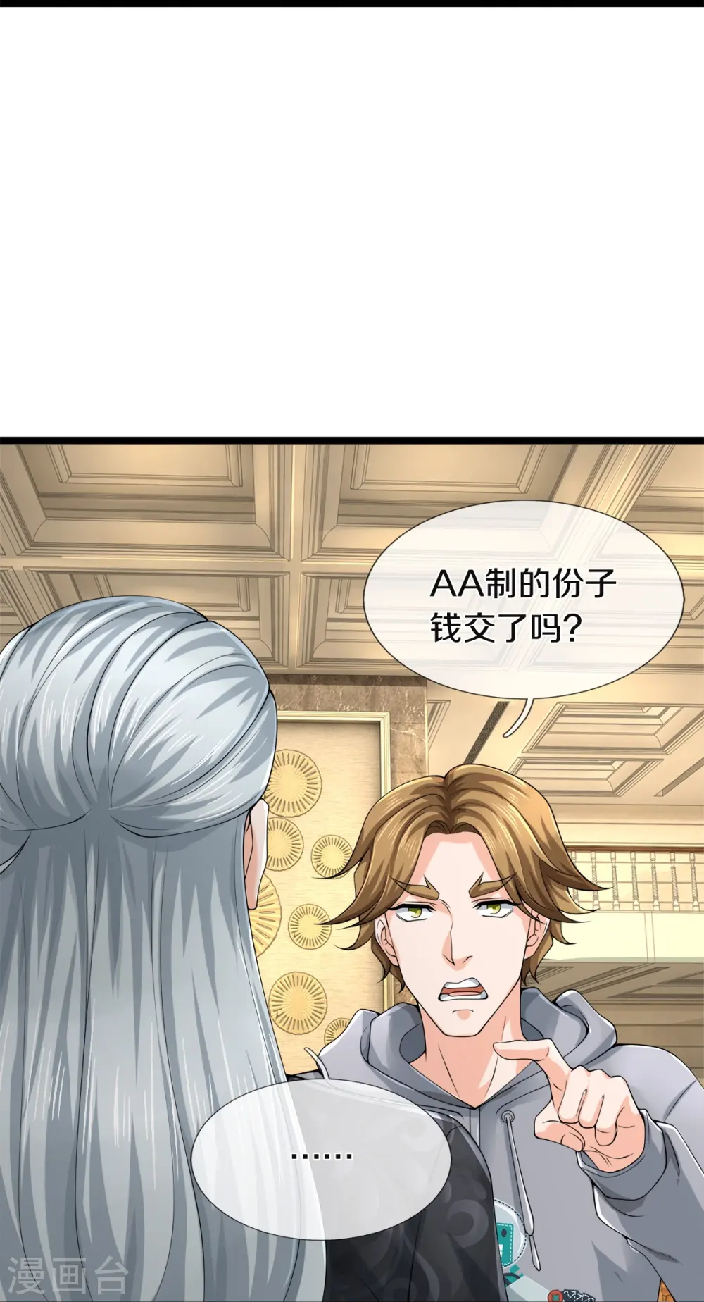 第29话 校花驾到19