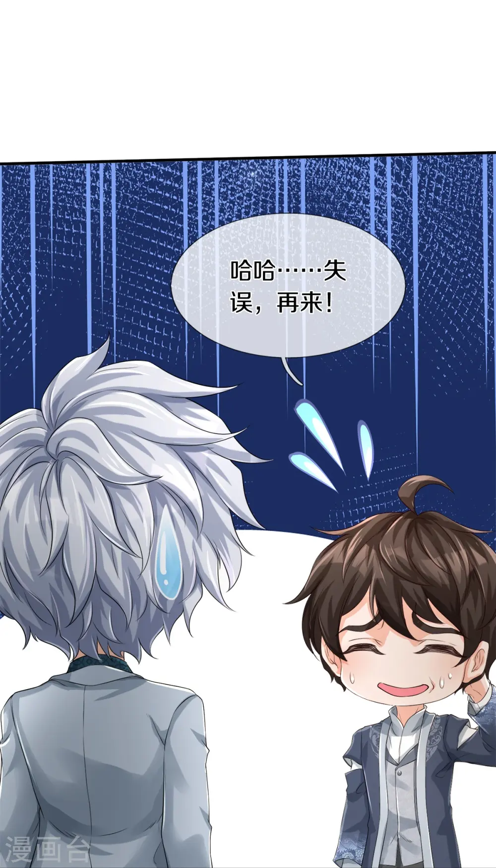 第25话 暴力教学8
